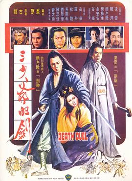 《爱之罪》剧照